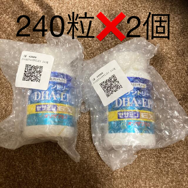 サントリー  DHA&EPA セサミンEX 240粒　2個