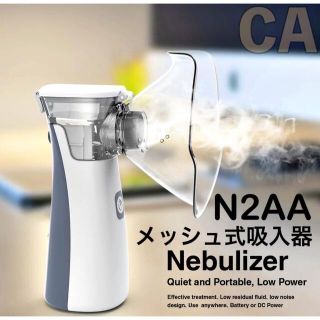 喉にうるおい N2AA メッシュ ネブライザー 吸入器  即日発送(加湿器/除湿機)