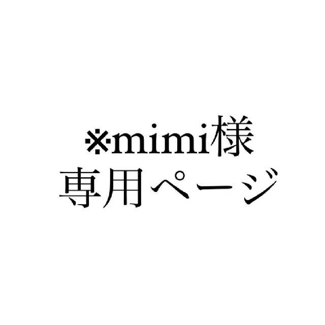 ※専用ページ　12個セット食品/飲料/酒