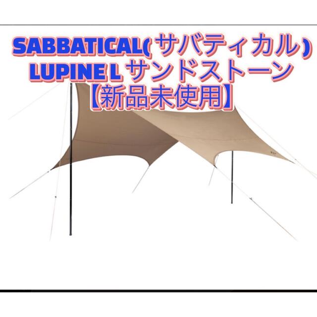 SABBATICAL サバティカル ルピネ Lサンドストーン SABBATICAL サバティカル ルピネ Lサンドストーン