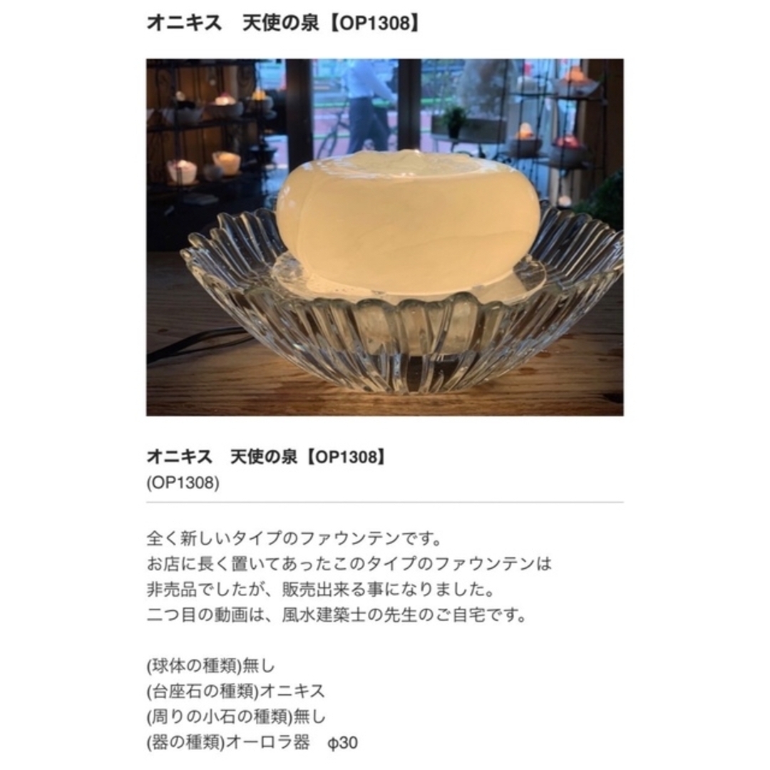 クリスタルファウンテン オニキス 天使の泉 7