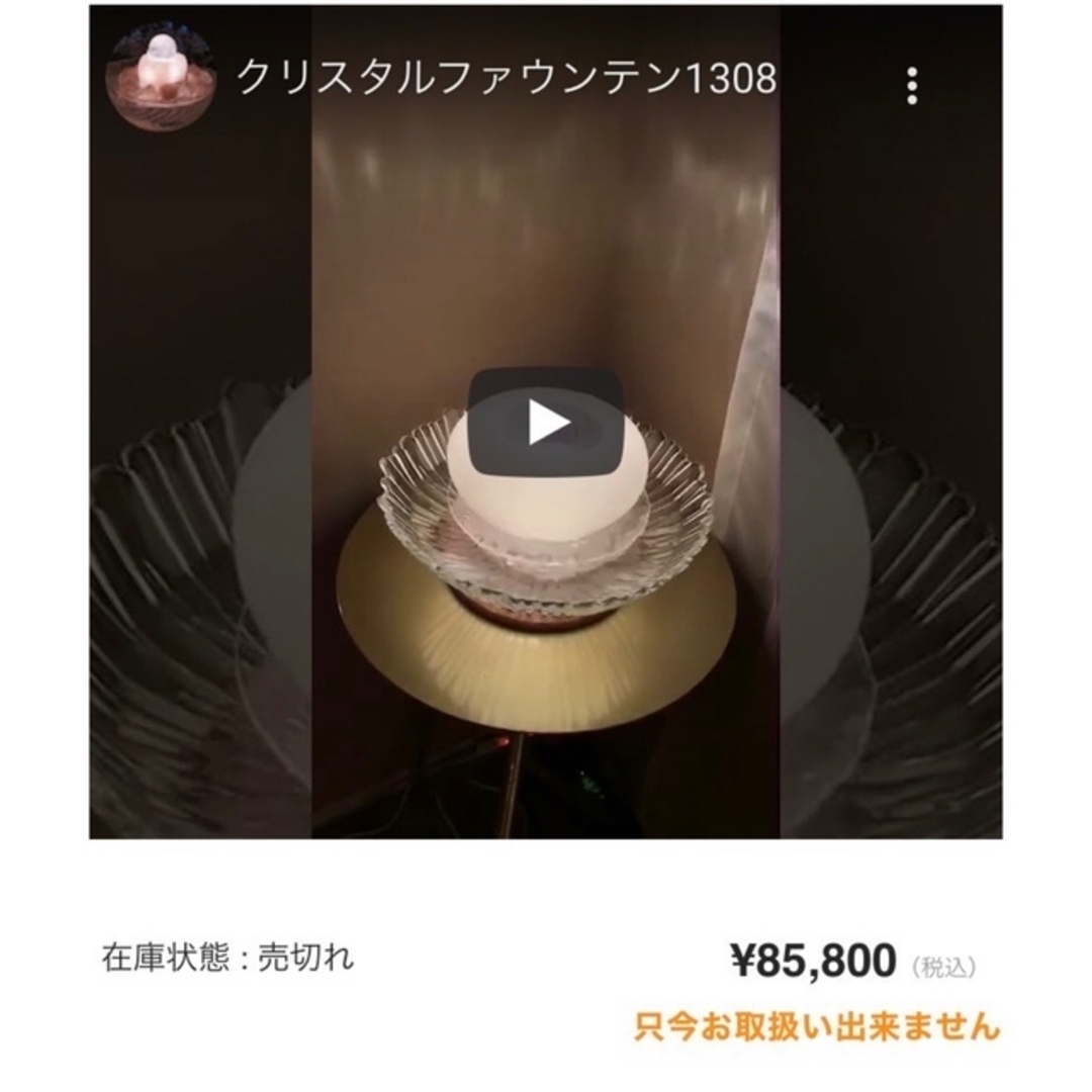 クリスタルファウンテン オニキス 天使の泉 8