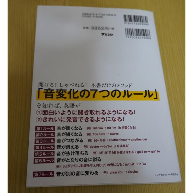 『ロ－マの休日』を観るだけで英語の基本が身につくＤＶＤブック エンタメ/ホビーの本(語学/参考書)の商品写真