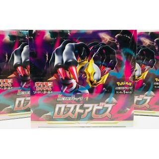 3BOX ポケモン ポケモンカード拡張パック ロストアビス シュリンク付き(Box/デッキ/パック)