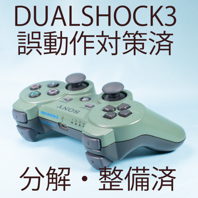 PlayStation3(プレイステーション3)の完動品 DUALSHOCK3 PS3純正コントローラ CECHZC2J 0151 エンタメ/ホビーのゲームソフト/ゲーム機本体(家庭用ゲーム機本体)の商品写真