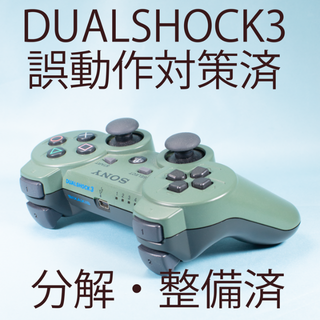 プレイステーション3(PlayStation3)の完動品 DUALSHOCK3 PS3純正コントローラ CECHZC2J 0151(家庭用ゲーム機本体)