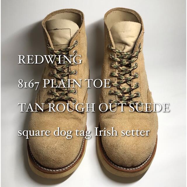 レッドウイング　RED WING 8167 US7　四角犬タグ