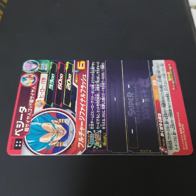 ドラゴンボール(ドラゴンボール)のドラゴンボールヒーローズ　ベジータ エンタメ/ホビーのトレーディングカード(シングルカード)の商品写真