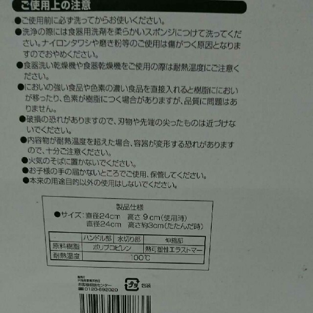 たためる 水切りボウル インテリア/住まい/日用品のキッチン/食器(調理道具/製菓道具)の商品写真