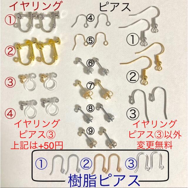 あい様専用ページ ハンドメイドのアクセサリー(ピアス)の商品写真