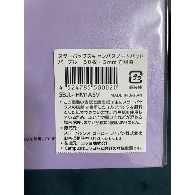 Starbucks Coffee(スターバックスコーヒー)のスターバックス　スタバ　ノート インテリア/住まい/日用品の文房具(ノート/メモ帳/ふせん)の商品写真