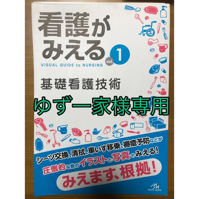 看護がみえるNo.1〜4 【返品送料無料】 62.0%OFF ...