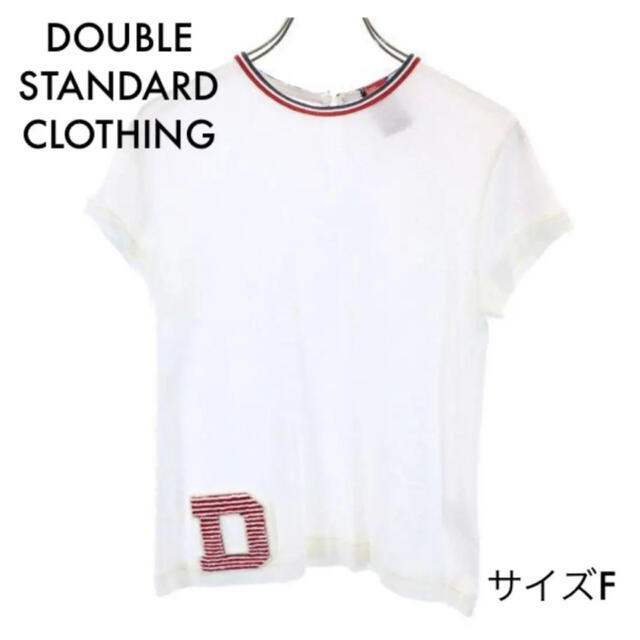 DOUBLE STANDARD CLOTHING(ダブルスタンダードクロージング)のダブルスタンダードクロージング 半袖 ニット F 白 DOUBLE レディースのトップス(ニット/セーター)の商品写真