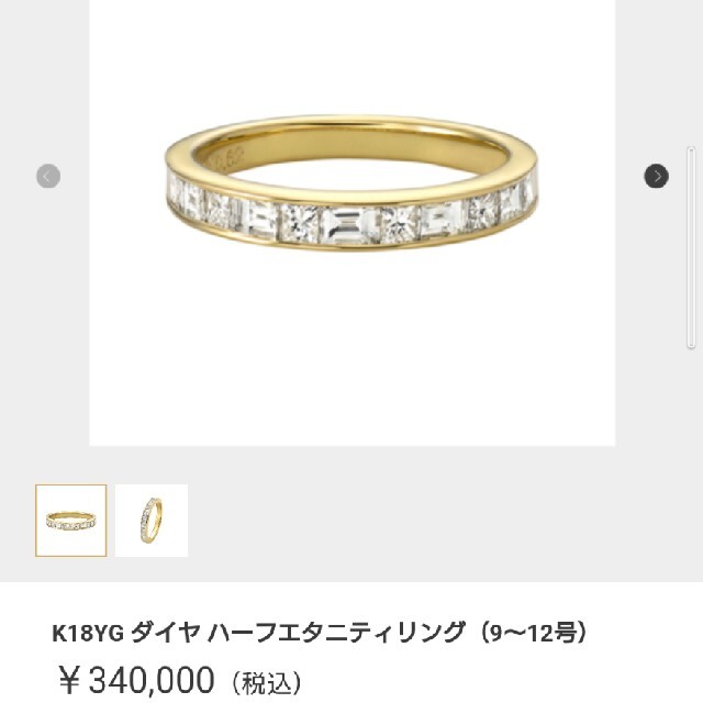 ギンザタナカ K18 エタニティリング ダイヤモンド バゲット プリンセス ギンザタナカ K18 エタニティリング ダイヤモンド バゲット プリンセス