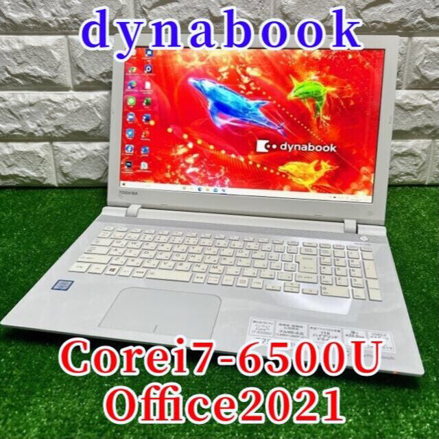 【訳あり】美品！最上級Corei7/オフィス2021/充実装備 dynabook