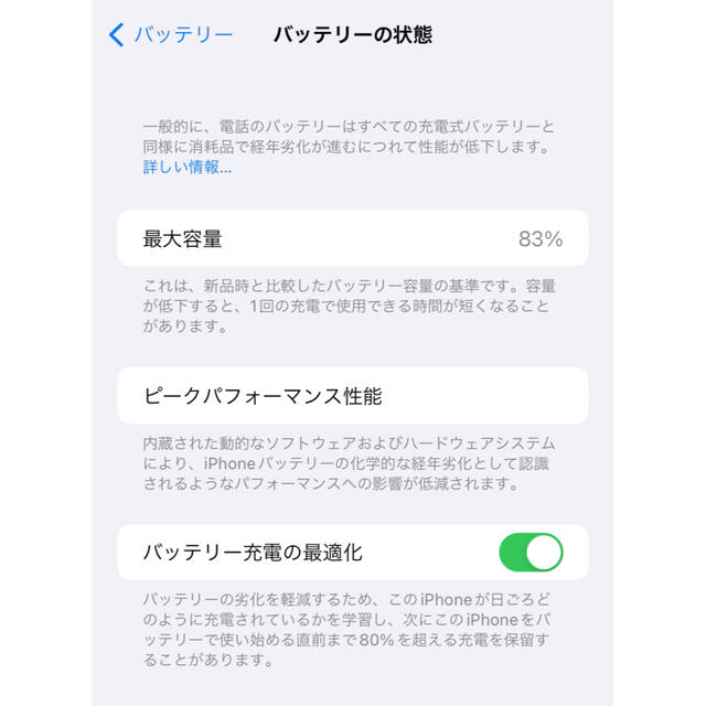 Apple(アップル)のiPhone11 128GB グリーン SIMロック解除済み スマホ/家電/カメラのスマートフォン/携帯電話(スマートフォン本体)の商品写真