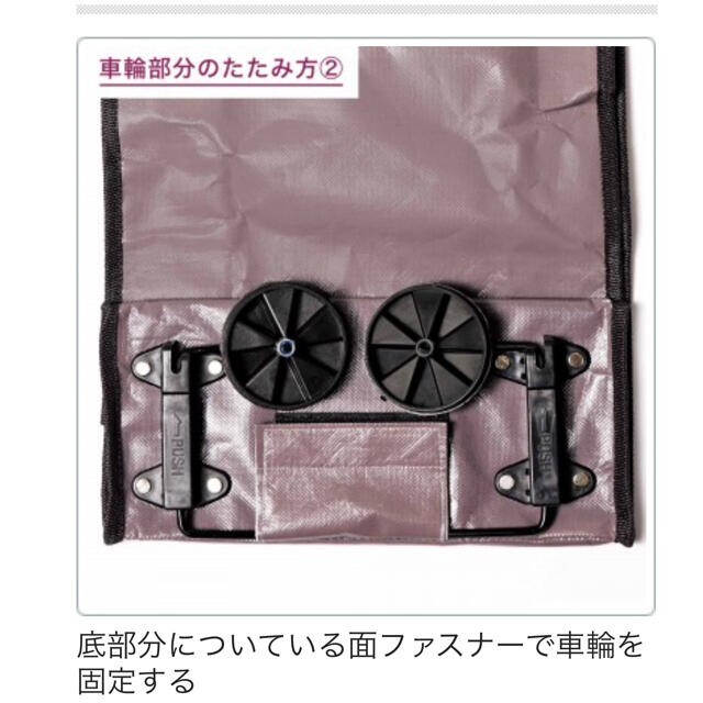 宝島社(タカラジマシャ)の素敵なあの人 2021年 11月 付録  メゾンカイザー 折りたたみカート レディースのバッグ(エコバッグ)の商品写真