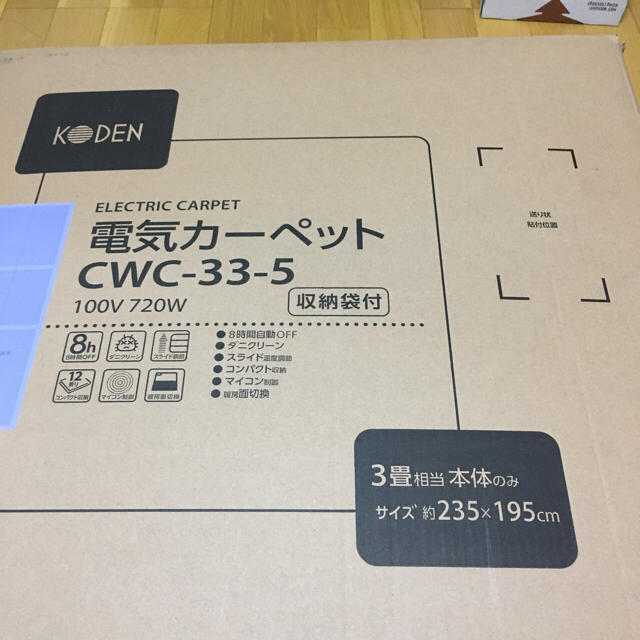 Momoさま専用＊電気カーペット インテリア/住まい/日用品のラグ/カーペット/マット(ホットカーペット)の商品写真