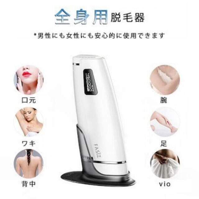 脱毛器 HAIR REMOVAL FASIZ 光美容器（レッド） コスメ/美容のボディケア(脱毛/除毛剤)の商品写真