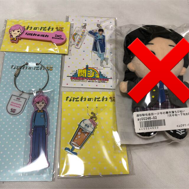 Johnny's - 【新品未開封】道枝駿佑 まとめ売りの通販 by shop