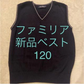 ファミリア 子供 ニット(男の子)の通販 1,000点以上 | familiarの