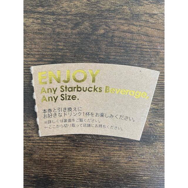 Starbucks Coffee(スターバックスコーヒー)のゆうたん様 専用 その他のその他(その他)の商品写真