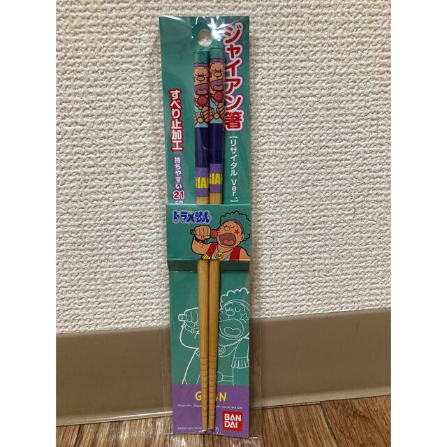 (新品)ジャイアン箸 天然竹 21cm インテリア/住まい/日用品のキッチン/食器(カトラリー/箸)の商品写真