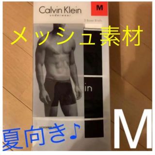 カルバンクライン(Calvin Klein)のカルバンクライン　ボクサーパンツ　M(ボクサーパンツ)