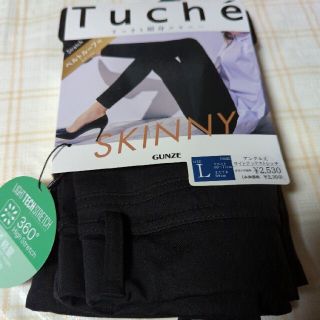 グンゼ(GUNZE)の新品未使用タグ付きのグンゼのTucheすっきり細身スキニー(スキニーパンツ)