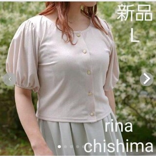 シマムラ(しまむら)の【新品】rina chishima 2wayカーディガン 半袖　L(カーディガン)