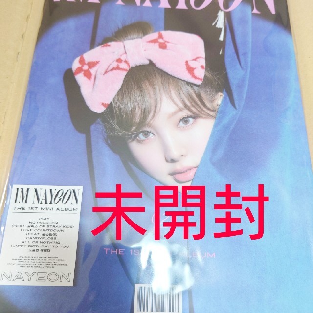 店内全品ポイント2倍!! twice ナヨン IMナヨン CDアルバム 通販 TWICE ナヨン IM NAYEON 03 ソロアルバム