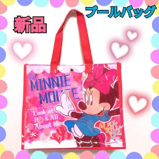 ディズニー(Disney)の【お得‼️】ディズニー   ミニー  プールバッグ   女の子  ビニール(その他)