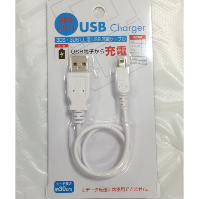 Dsi Dsill 3ds Usb充電器 Usb充電ケーブル 送料無料の通販 By コッコのすけ S Shop ラクマ Dsi Dsill 3ds Usb充電器 Usb充電ケーブル 送料無料の通販 By コッコのすけ S Shop ラクマ