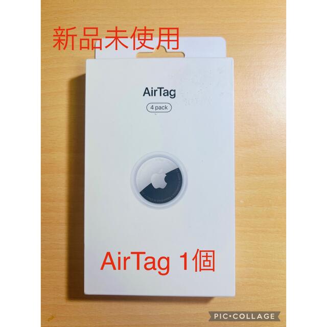 【未使用新品】Apple AirTag 本体 1個