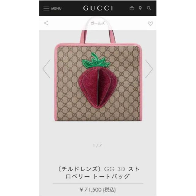 人気新品入荷 GUCCI チルドレンズ トートバッグ いちご ストロベリー