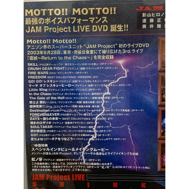 Jam Project Jam Project Live 震撼 Return Schilltek Com