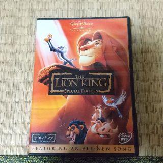 ライオン・キング　スペシャル・エディション DVD(アニメ)