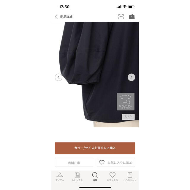 新品 ドゥロワー コットンバックジップクルーネックブラウス 38-