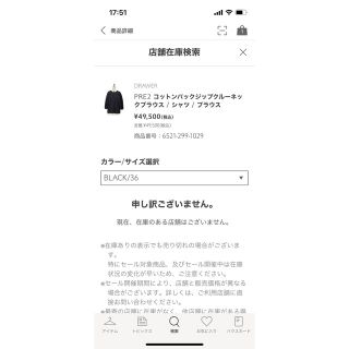 ドゥロワー 2022awコットンバックジップクルーネックブラウス