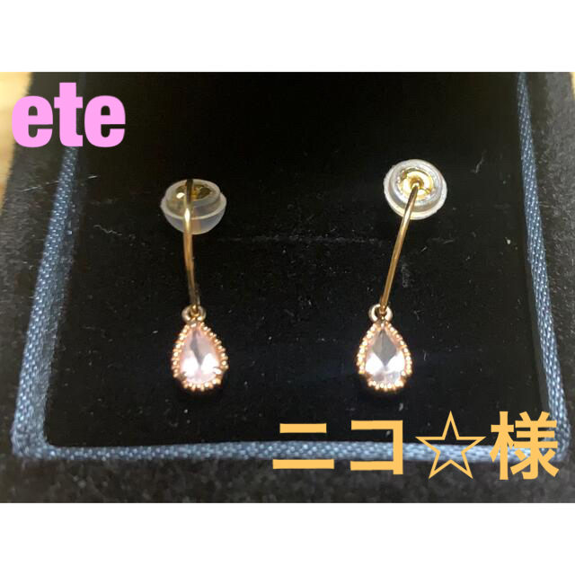 ete - eye ナチュラルストーンドロップピアスの通販 by カワウソ's