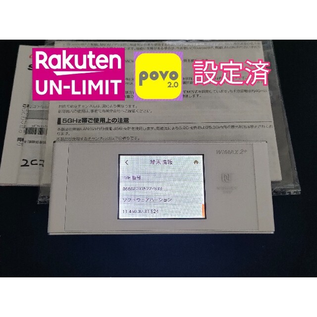 Rakuten(ラクテン)の【楽天・povo2.0設定済】Speed Wi-Fi NEXT W05　UQ版 スマホ/家電/カメラのPC/タブレット(PC周辺機器)の商品写真