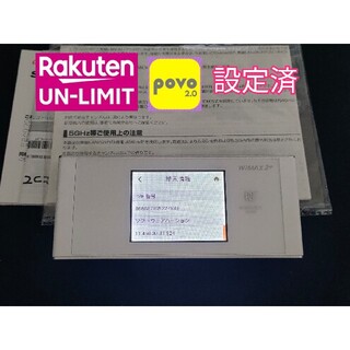 ラクテン(Rakuten)の【楽天・povo2.0設定済】Speed Wi-Fi NEXT W05　UQ版(PC周辺機器)