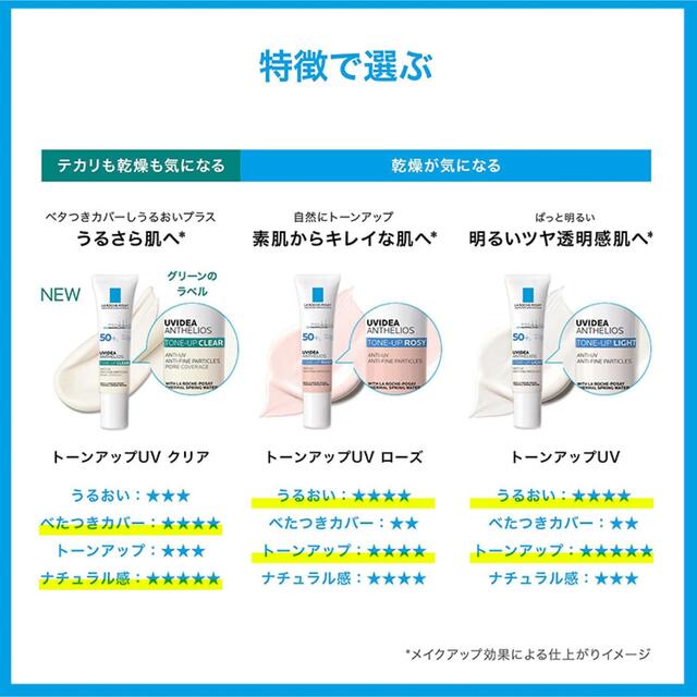 LA ROCHE-POSAY(ラロッシュポゼ)のラロッシュポゼ　ローズ コスメ/美容のベースメイク/化粧品(化粧下地)の商品写真