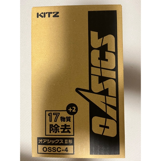 [新品]キッツ交換用カートリッジ OSSC-４ (OBSC-40後継