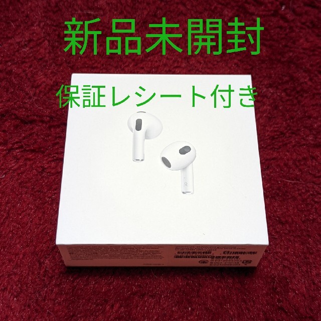 Apple Airpods (第3世代) MME73J/A　新品未開封