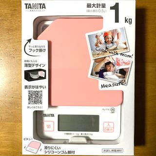 タニタ(TANITA)のタニタ  デジタルクッキングスケール(調理道具/製菓道具)