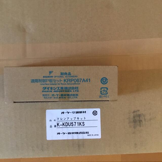 オーケー空調部材ドレンアップキット K-KDU571KS - violinista.mx