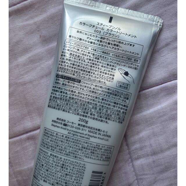 スティーブンノル カラークチュール カラートリートメント 003 ブラウン 2