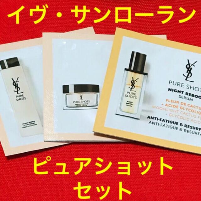 Yves Saint Laurent Beaute(イヴサンローランボーテ)のピュアショット ナイトセラム＆クリーム＆ローション♡サンローラン コスメ/美容のスキンケア/基礎化粧品(美容液)の商品写真