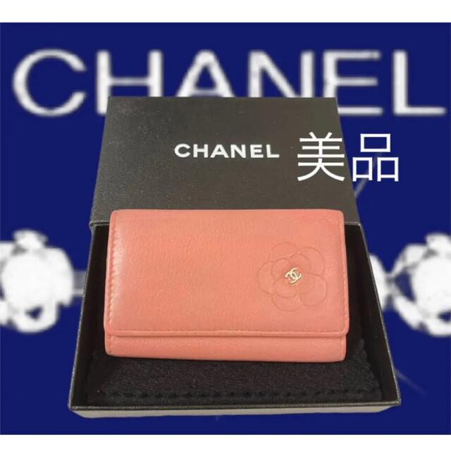 CHANEL(シャネル)のシャネル　キーケース　バタフライカメリア　CHANEL レディースのファッション小物(キーケース)の商品写真